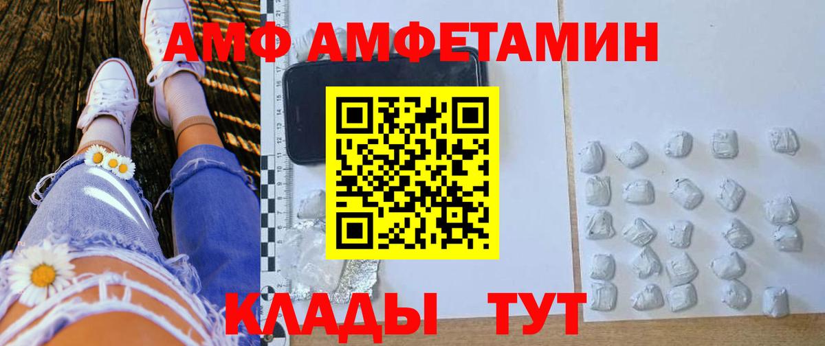 Amphetamine  Вход с VPN  Черногорск  Amphetamine Розовый 