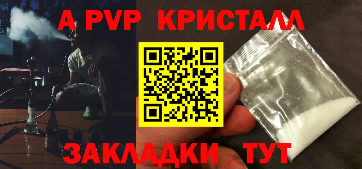 Alpha PVP  Вход с VPN  Черногорск  Alpha-PVP СК  Alpha PVP VHQ 