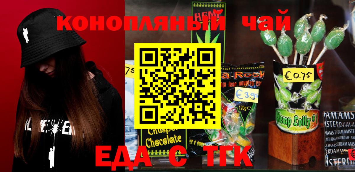 Черногорск  Cannafood марихуана  Вход с VPN 