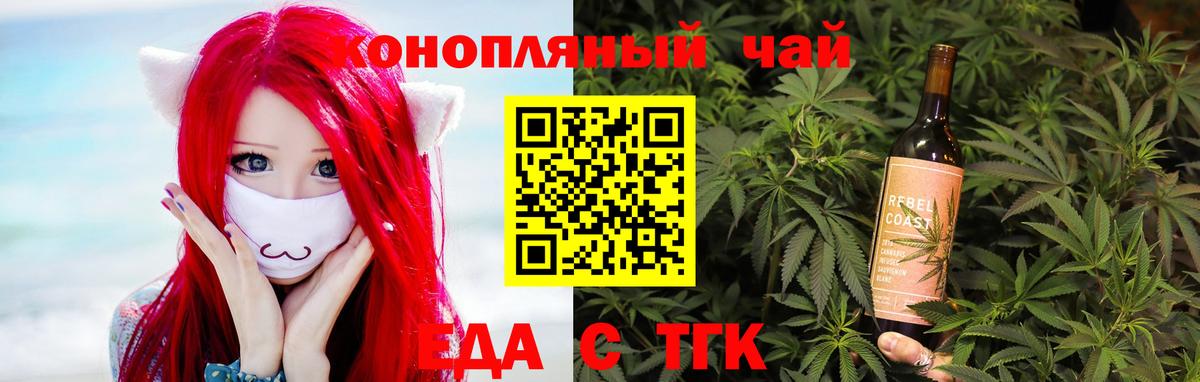 Canna-Cookies марихуана Черногорск