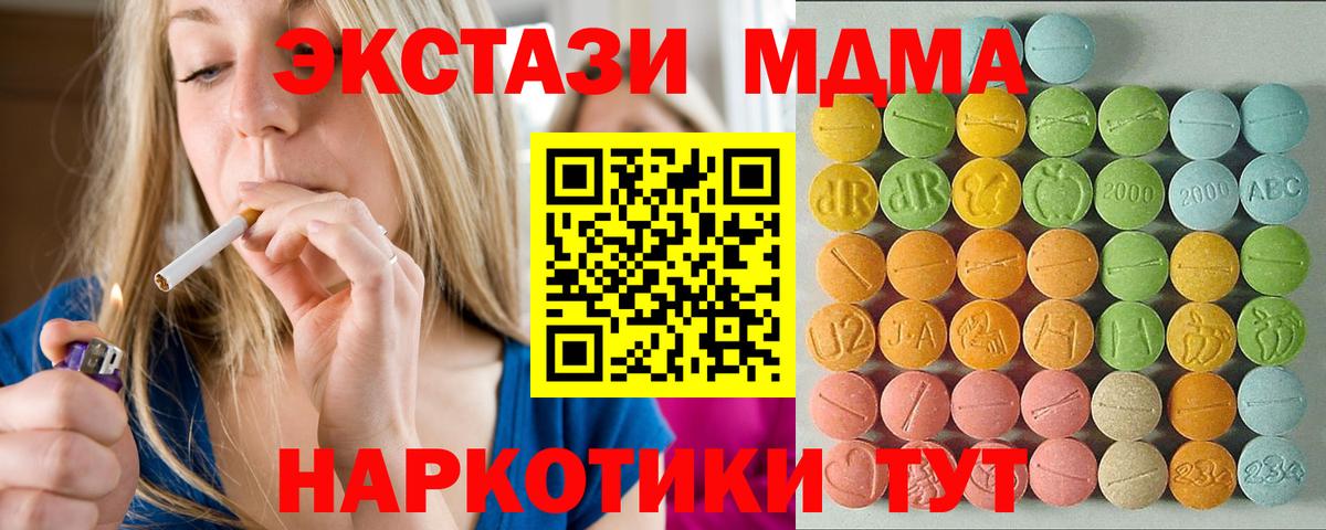 Ecstasy таблы  Вход с VPN  Черногорск  Ecstasy  Экстази таблы 