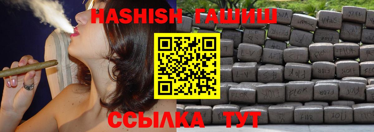 ГАШИШ Premium  Гашиш гашик  где найти   Черногорск  Вход с VPN 