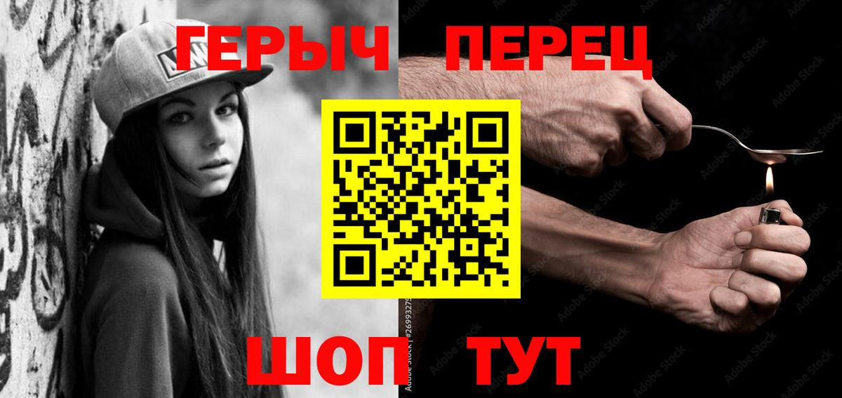 Героин белый Черногорск