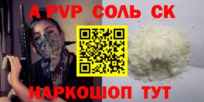 альфа пвп VHQ Камышлов