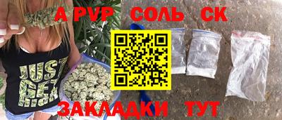 спайс Кандалакша