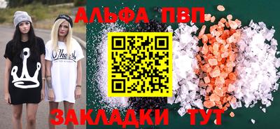 альфа пвп VHQ Камышлов