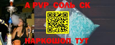 спайс Кандалакша