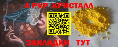 альфа пвп VHQ Камышлов