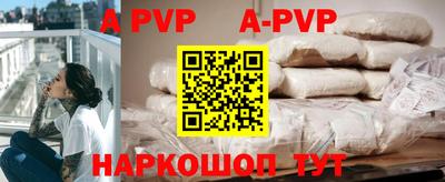 альфа пвп VHQ Камышлов