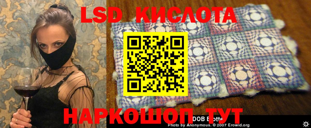 LSD-25 экстази ecstasy Черногорск