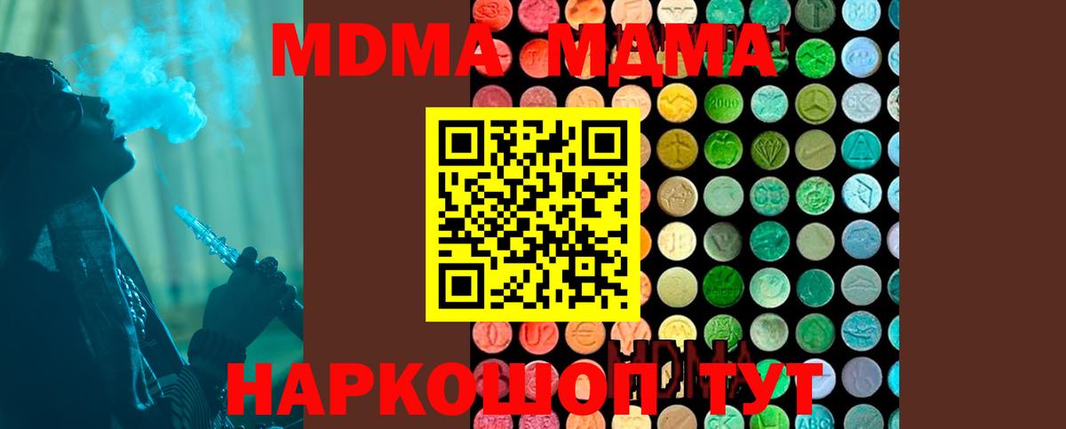 МДМА VHQ Черногорск
