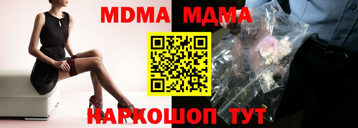 Черногорск  MDMA кристаллы  Вход с VPN  МДМА VHQ 