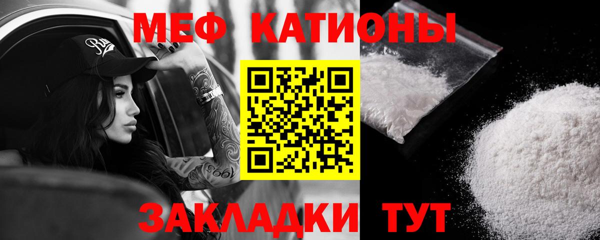 Меф мука Черногорск