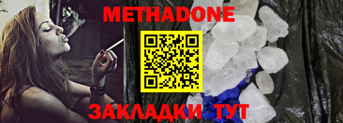 МЕТАДОН мёд  Вход с VPN  МЕТАДОН VHQ  Черногорск 