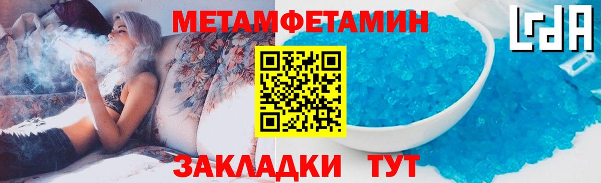 МЕТАМФЕТАМИН пудра  Вход с VPN  Черногорск  МЕТАМФЕТАМИН пудра 