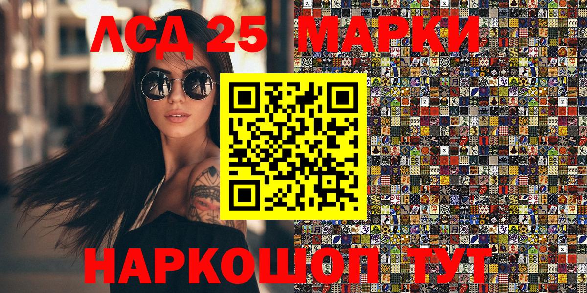 Марки 25I-NBOMe 1,5мг Черногорск
