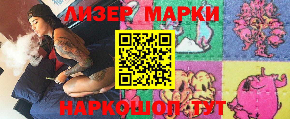 Марки NBOMe  Марки NBOMe 1500мкг  Вход с VPN  Черногорск  Марки NBOMe 1500мкг 