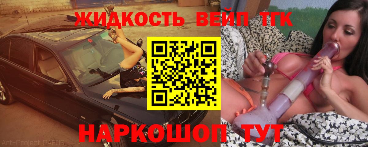 даркнет сайт  Вход с VPN  Черногорск  ТГК жижа  Дистиллят ТГК вейп с тгк 