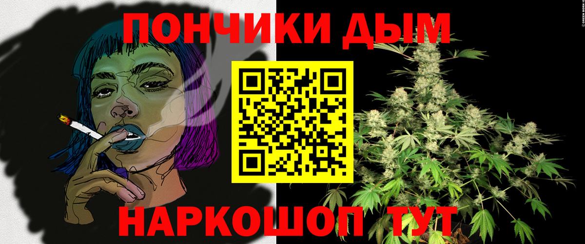 Канабис конопля  Марихуана VHQ  Вход с VPN  Бошки Шишки White Widow  Черногорск 